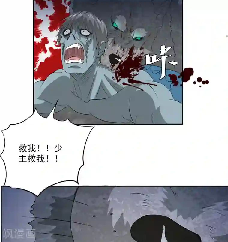 爱上阴间小娇娘第15话 袭杀