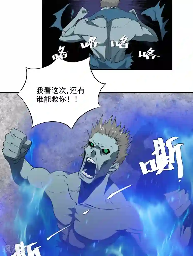 爱上阴间小娇娘第15话 袭杀