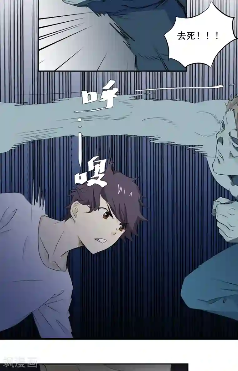 爱上阴间小娇娘第15话 袭杀