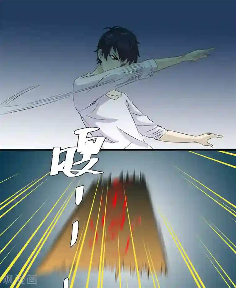 爱上阴间小娇娘第15话 袭杀