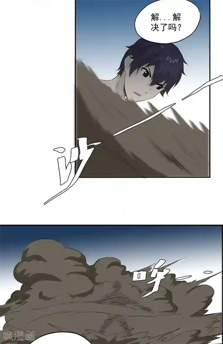 爱上阴间小娇娘第15话 袭杀