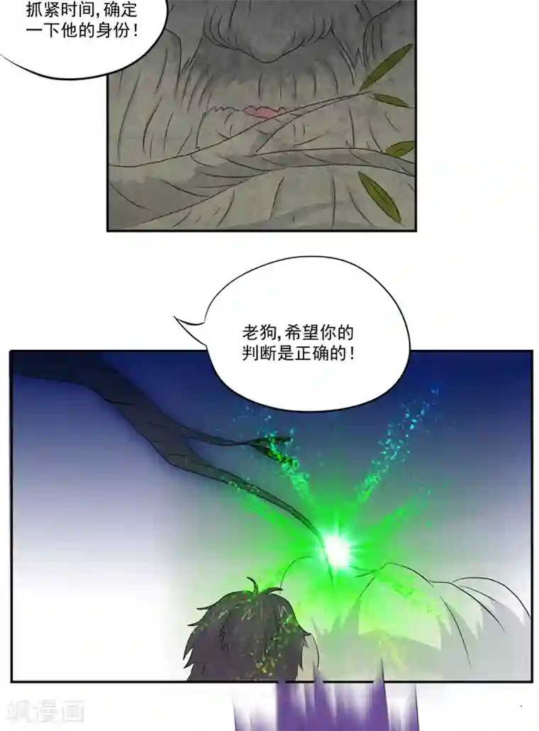 爱上阴间小娇娘第16话 后院