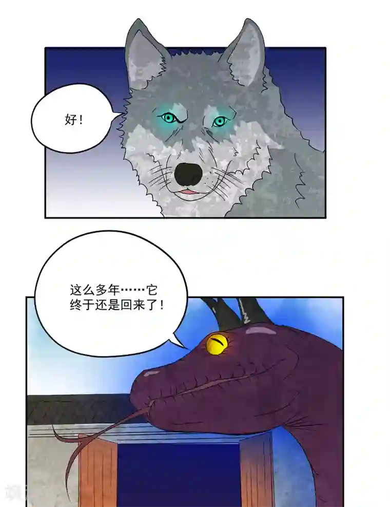 爱上阴间小娇娘第16话 后院