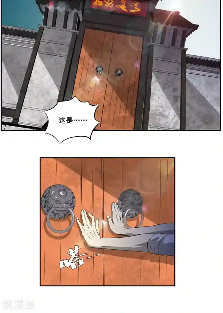 爱上阴间小娇娘第16话 后院