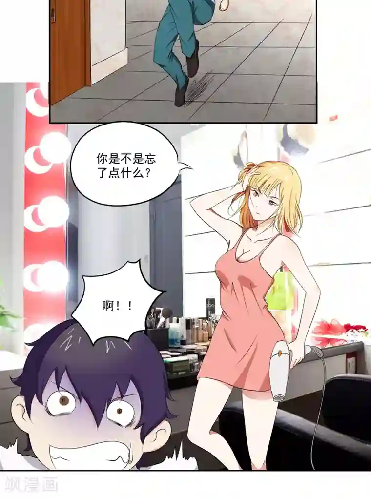 爱上阴间小娇娘第16话 后院