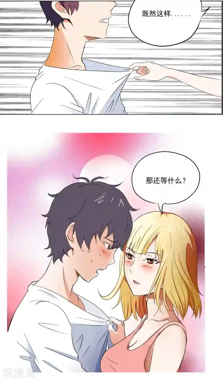 爱上阴间小娇娘第16话 后院