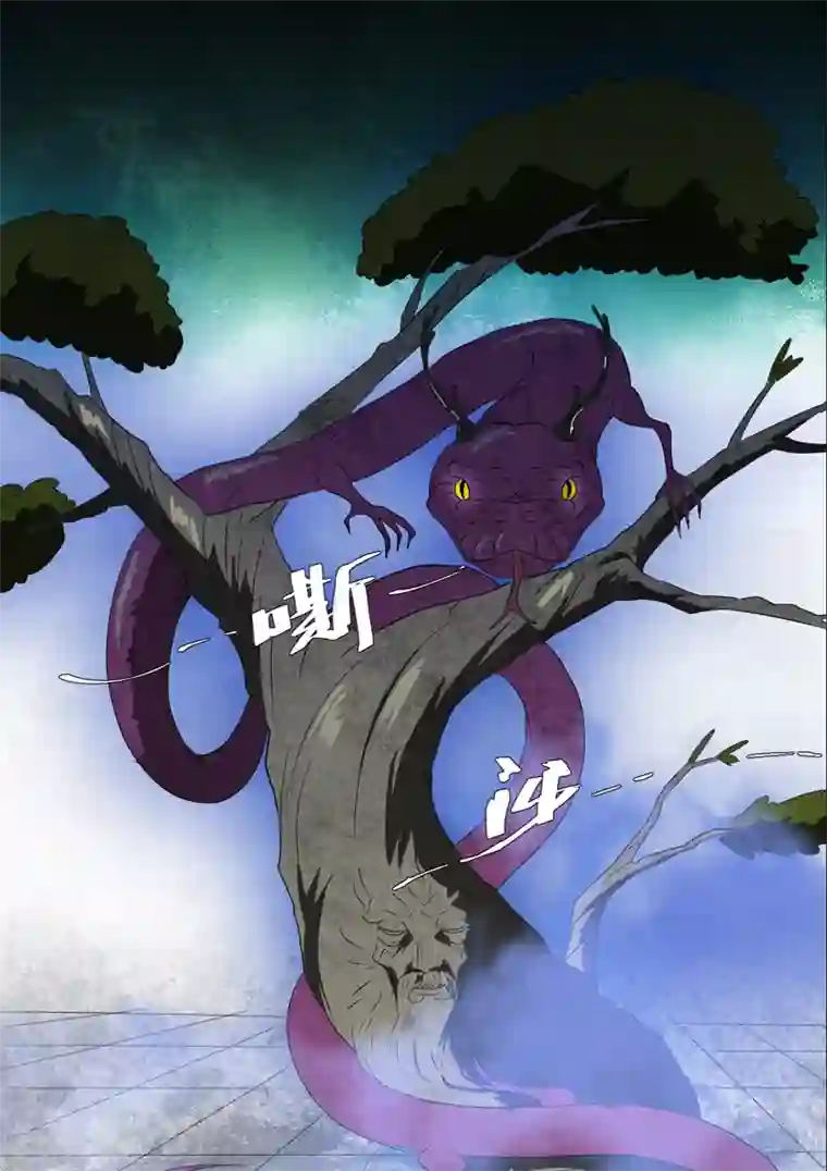 爱上阴间小娇娘第16话 后院