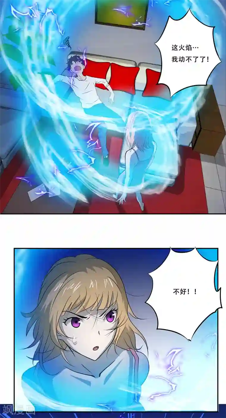 爱上阴间小娇娘第17话 意外