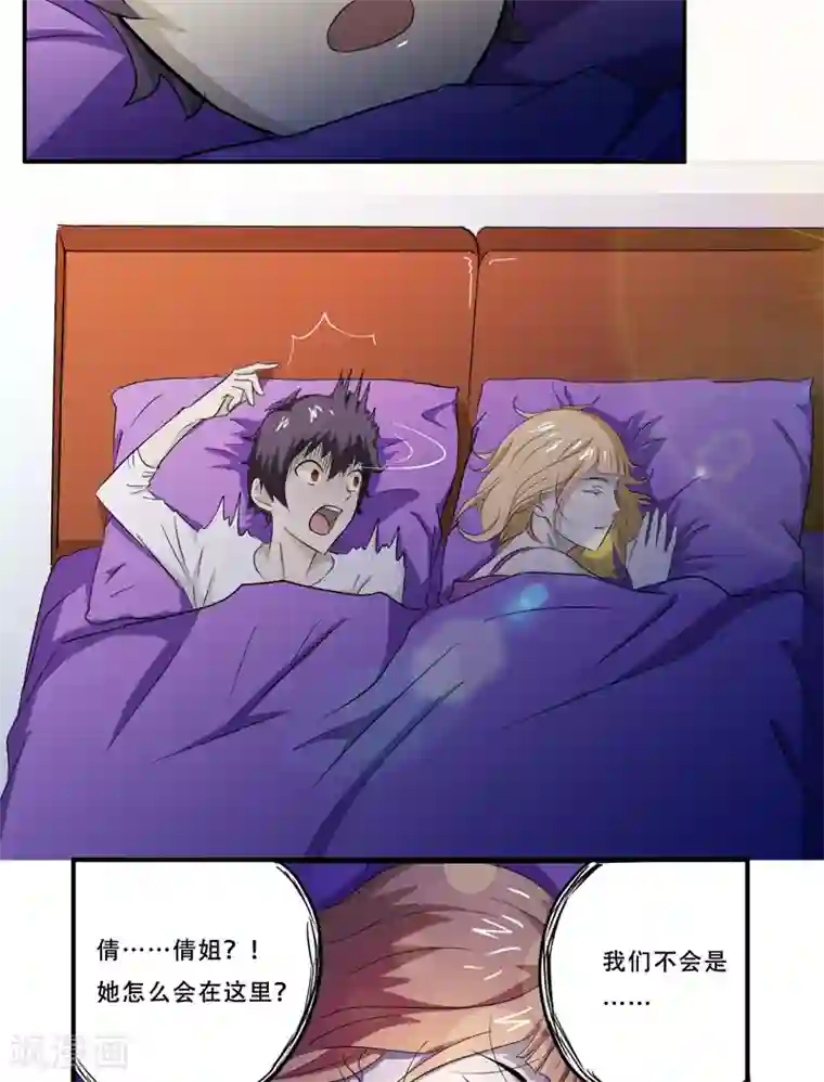 爱上阴间小娇娘第17话 意外