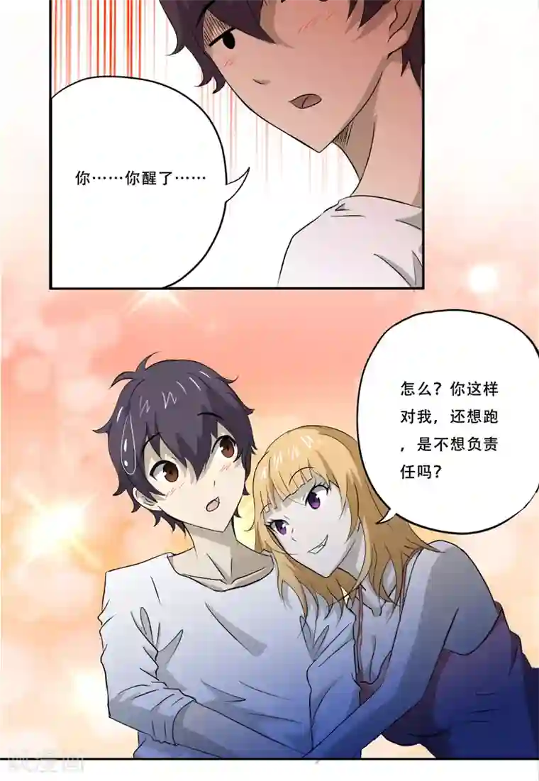 爱上阴间小娇娘第17话 意外