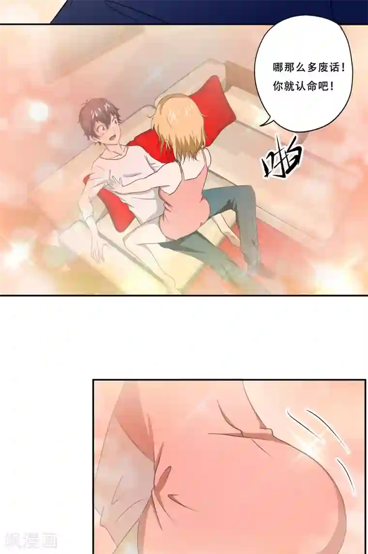 爱上阴间小娇娘第17话 意外