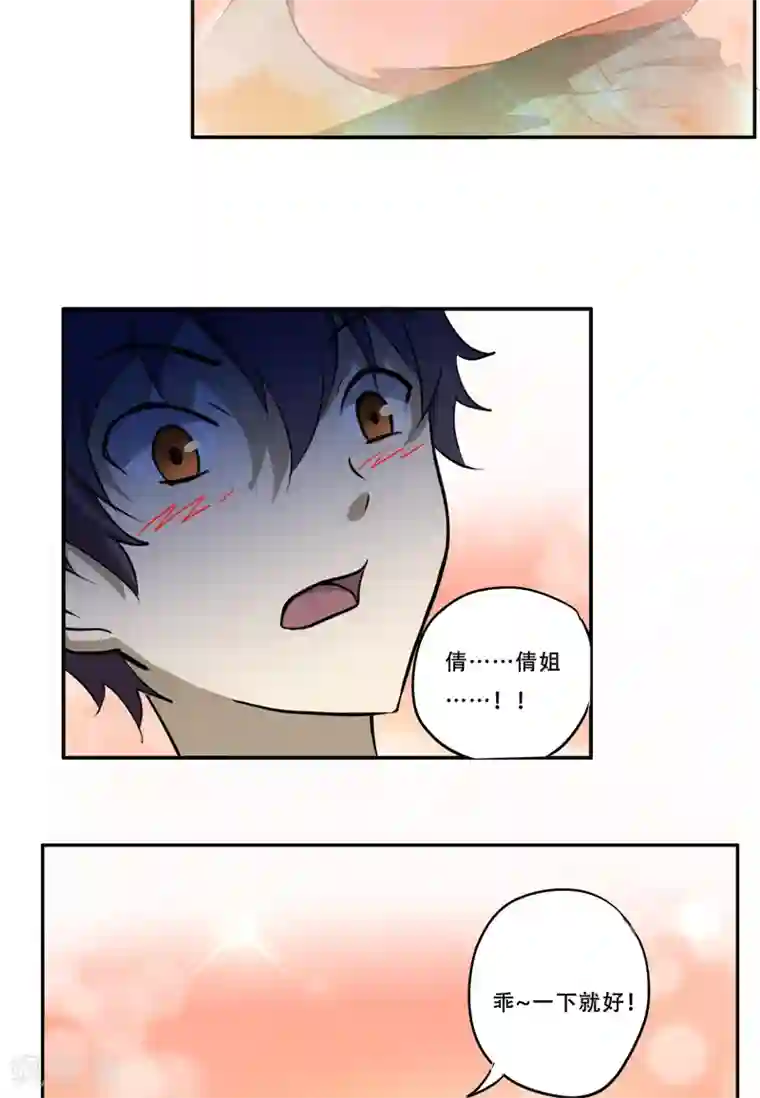 爱上阴间小娇娘第17话 意外