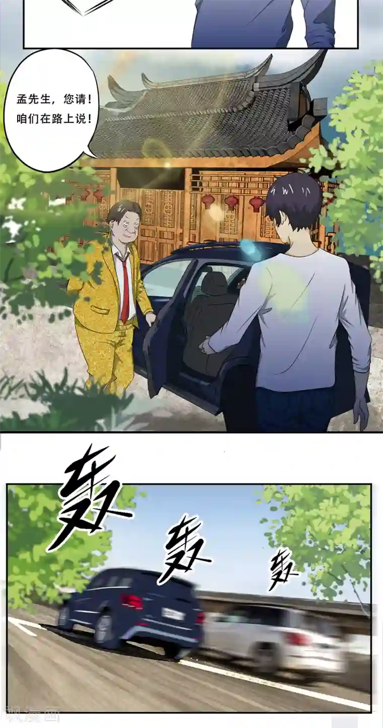 爱上阴间小娇娘第18话 考验