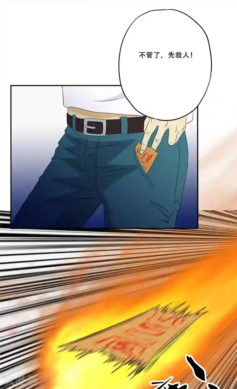 爱上阴间小娇娘第18话 考验