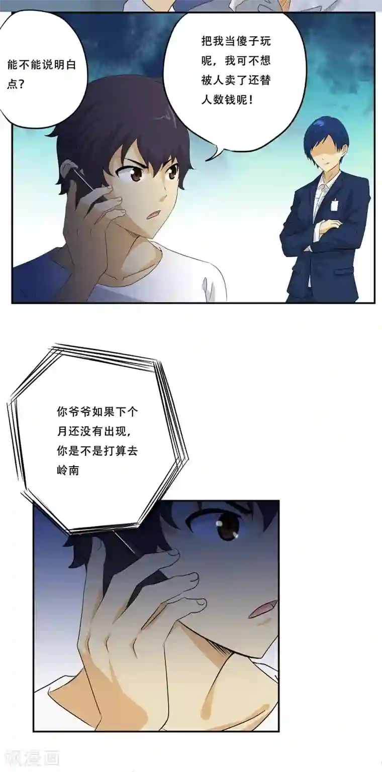 Angelababy露粉色奶头第19话 何婄