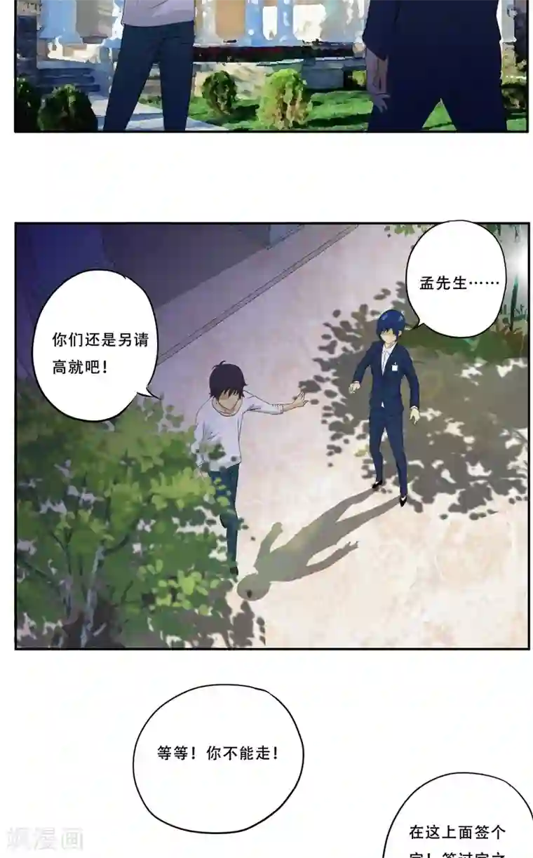 爱上阴间小娇娘第19话 何婄