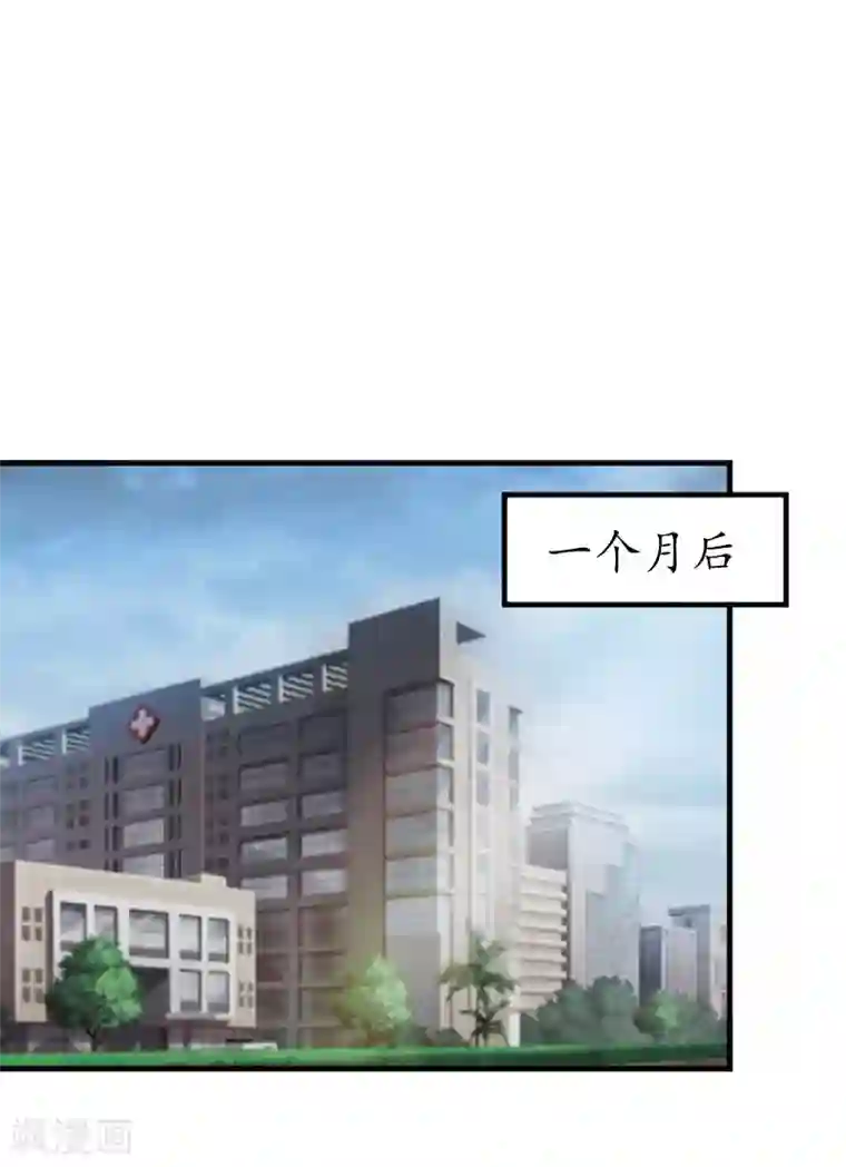冷酷总裁放肆爱第1话 一场事故
