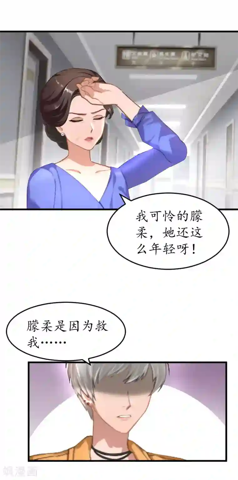冷酷总裁放肆爱第1话 一场事故