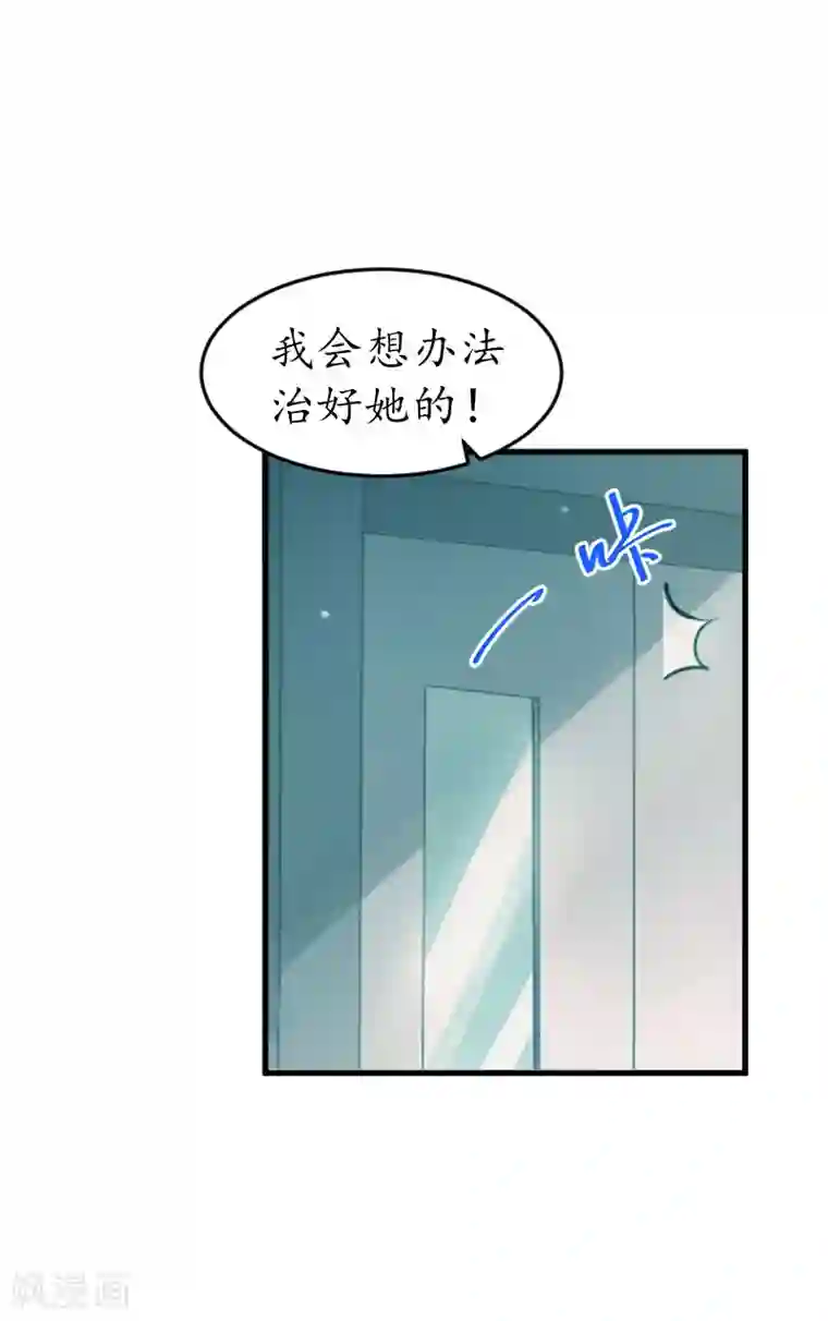 冷酷总裁放肆爱第1话 一场事故