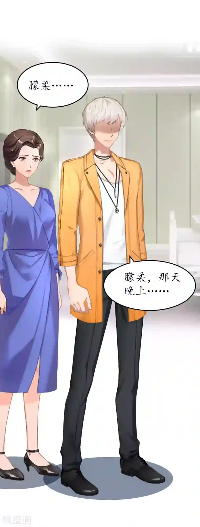 冷酷总裁放肆爱第1话 一场事故