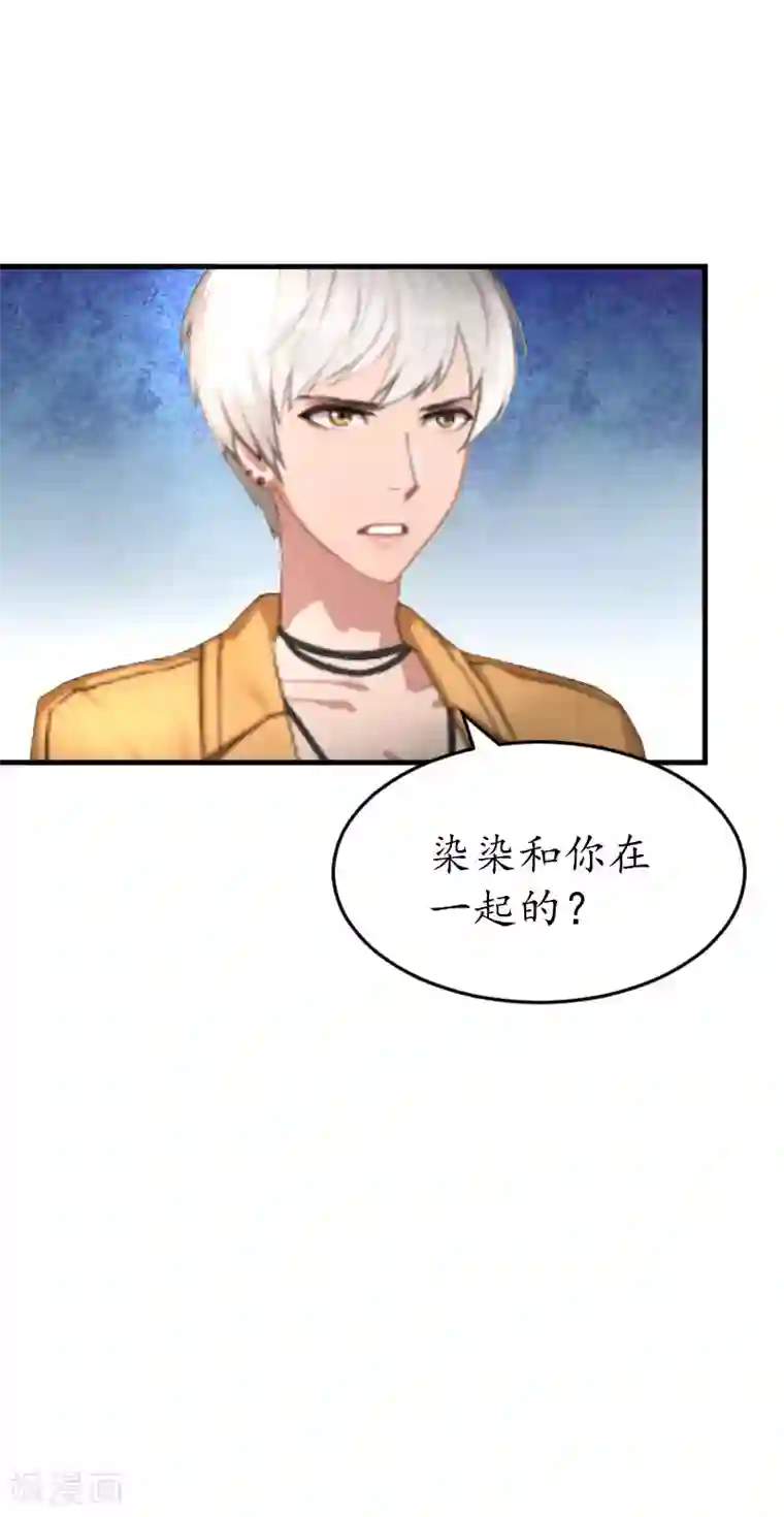 冷酷总裁放肆爱第1话 一场事故