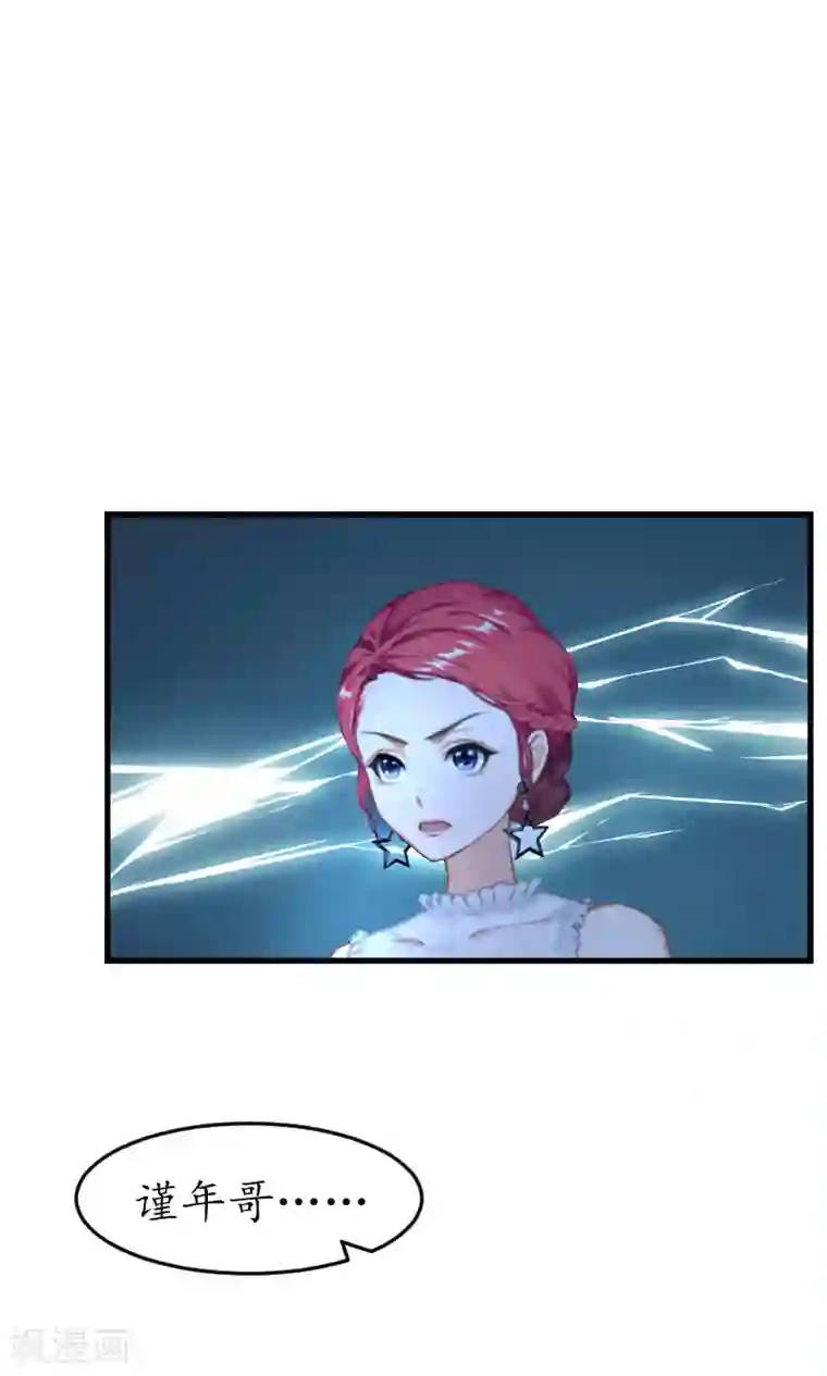 冷酷总裁放肆爱第1话 一场事故