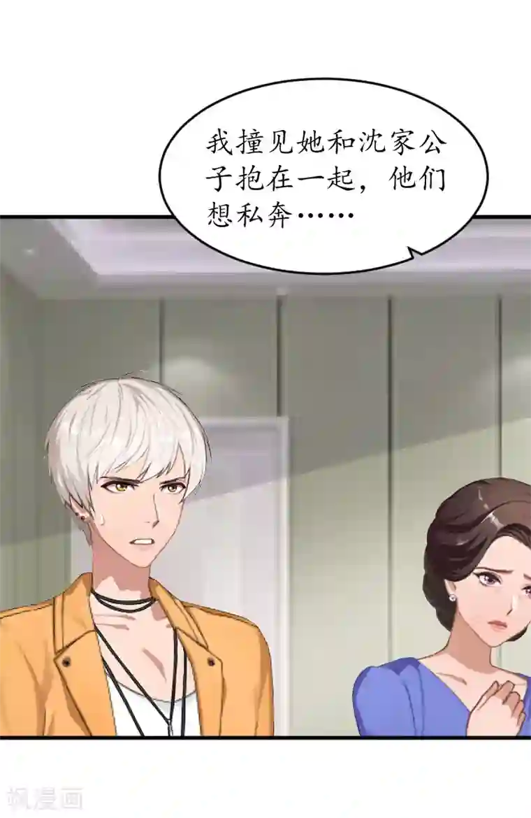 冷酷总裁放肆爱第1话 一场事故