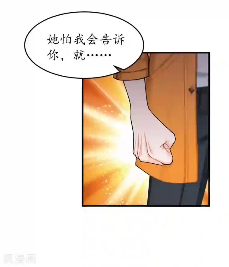 冷酷总裁放肆爱第1话 一场事故