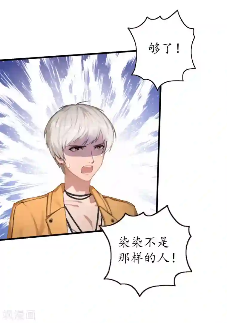 冷酷总裁放肆爱第1话 一场事故