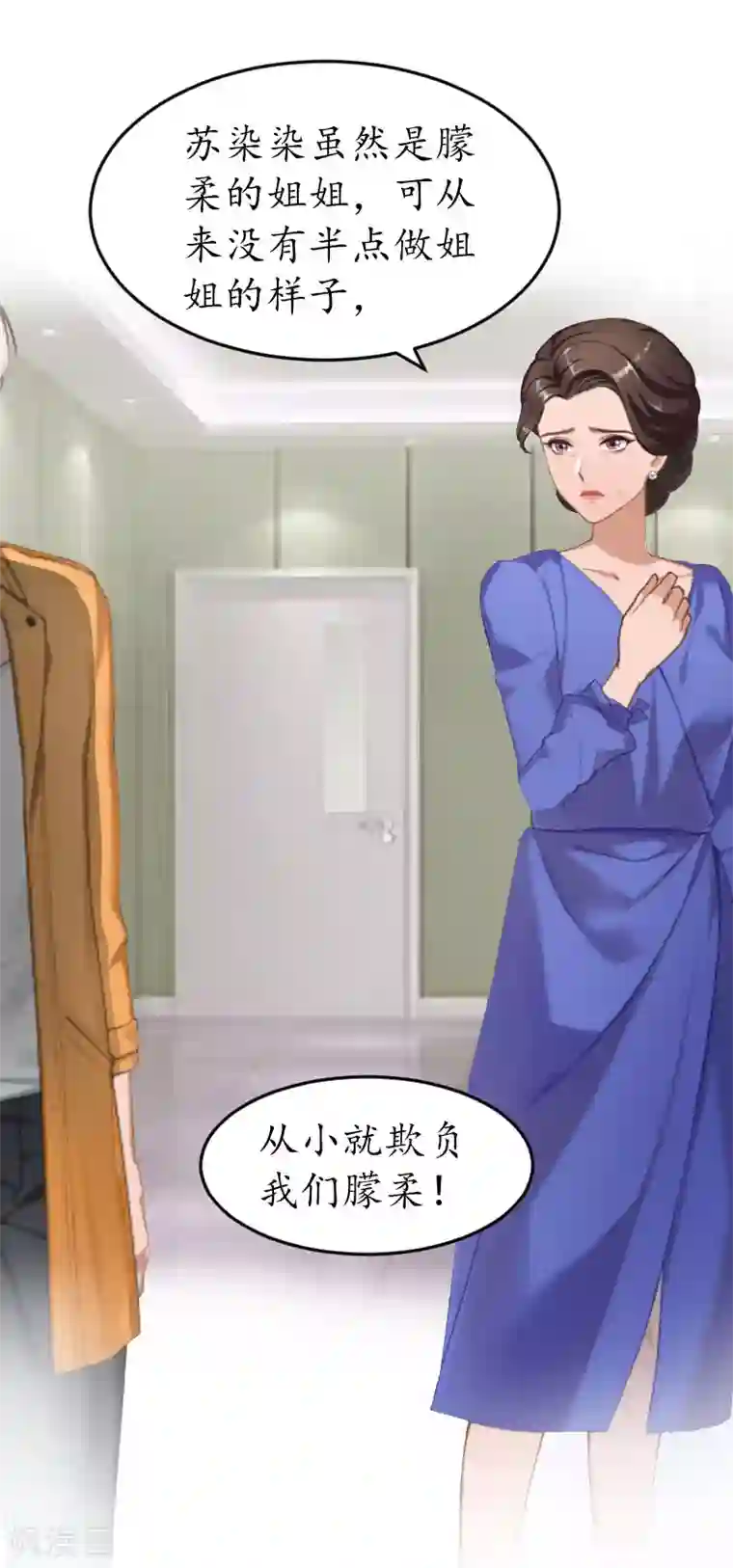 冷酷总裁放肆爱第1话 一场事故