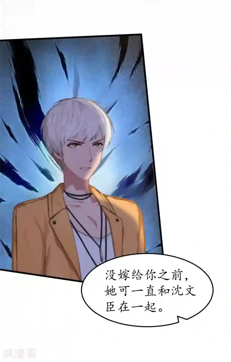 冷酷总裁放肆爱第1话 一场事故