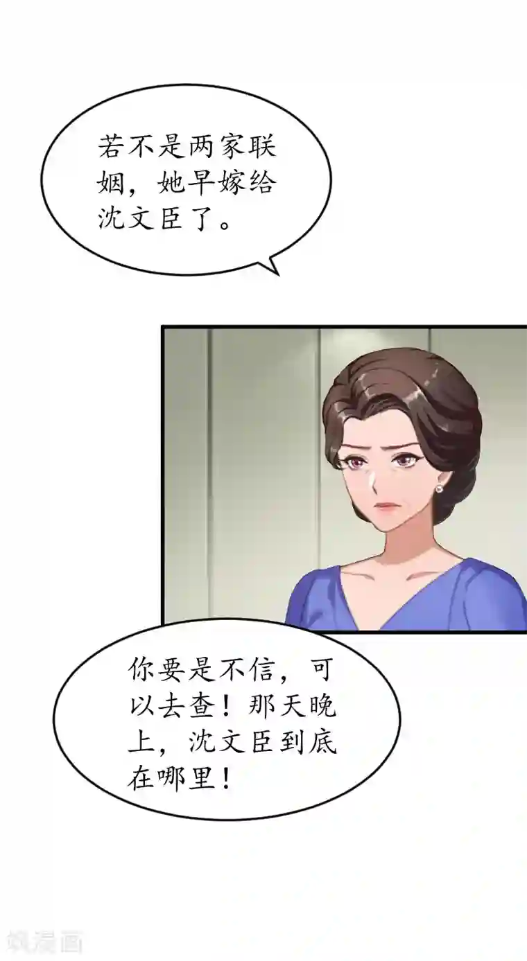 冷酷总裁放肆爱第1话 一场事故