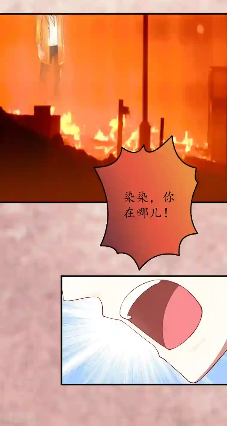 冷酷总裁放肆爱第1话 一场事故