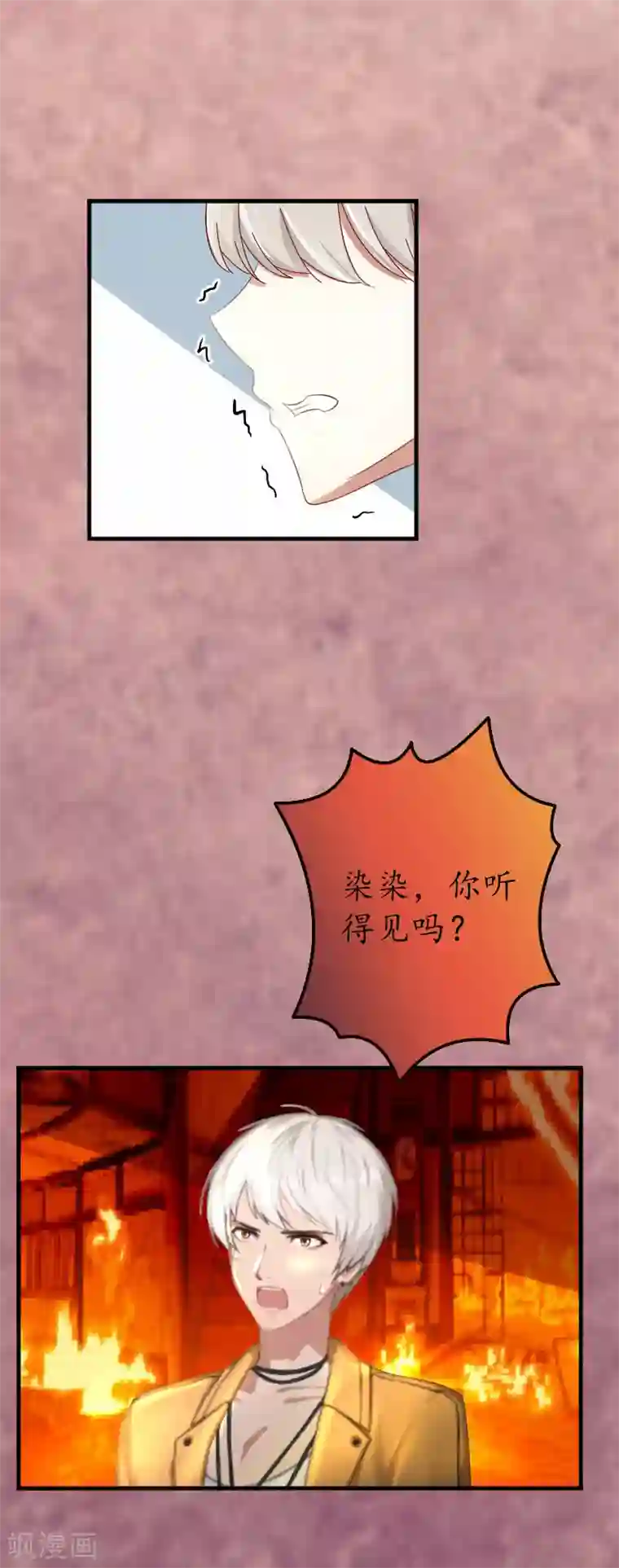 冷酷总裁放肆爱第1话 一场事故