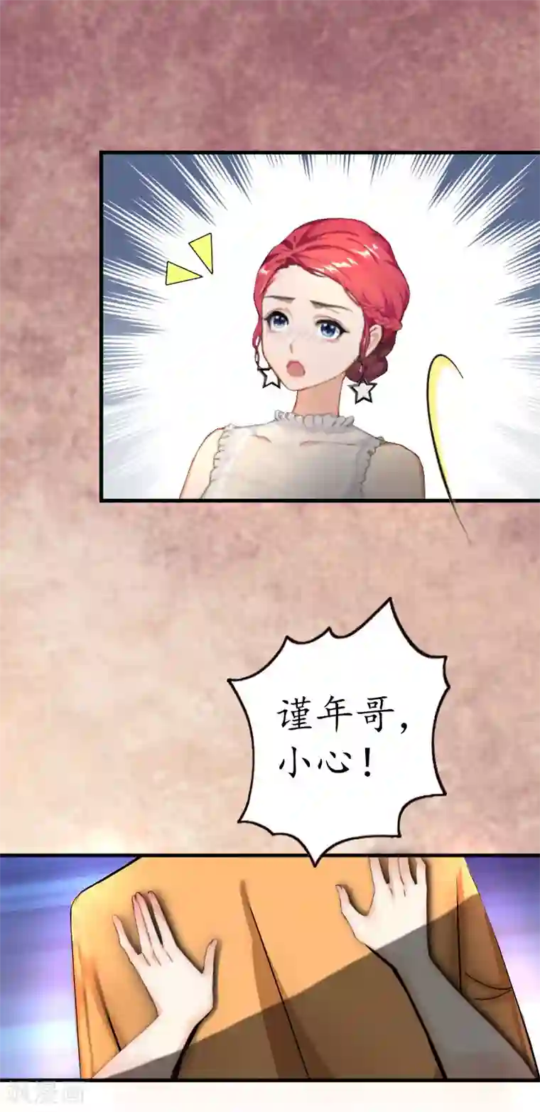 冷酷总裁放肆爱第1话 一场事故