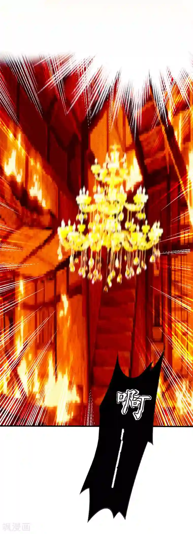 冷酷总裁放肆爱第1话 一场事故