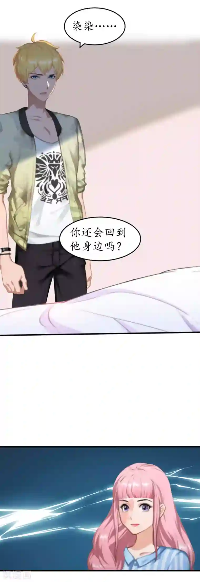 冷酷总裁放肆爱第2话 生下一女