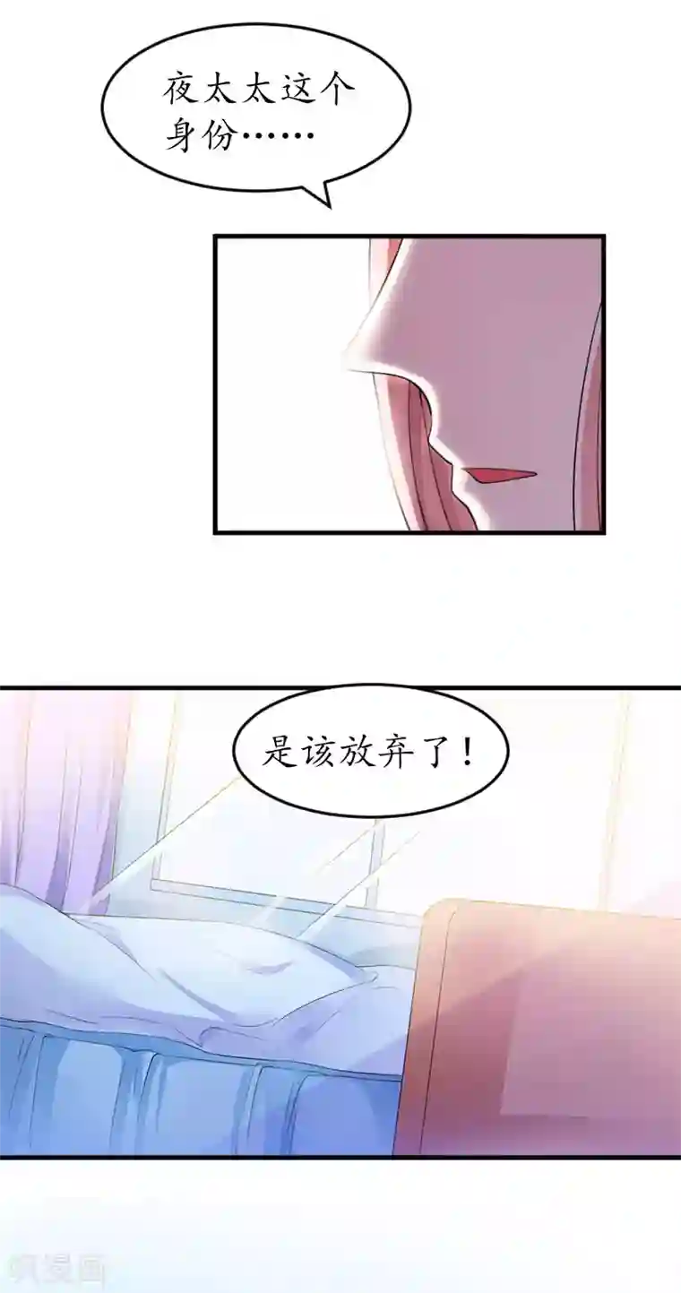 冷酷总裁放肆爱第2话 生下一女