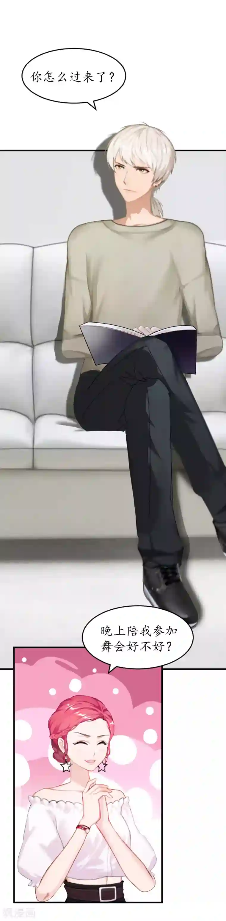 冷酷总裁放肆爱第2话 生下一女