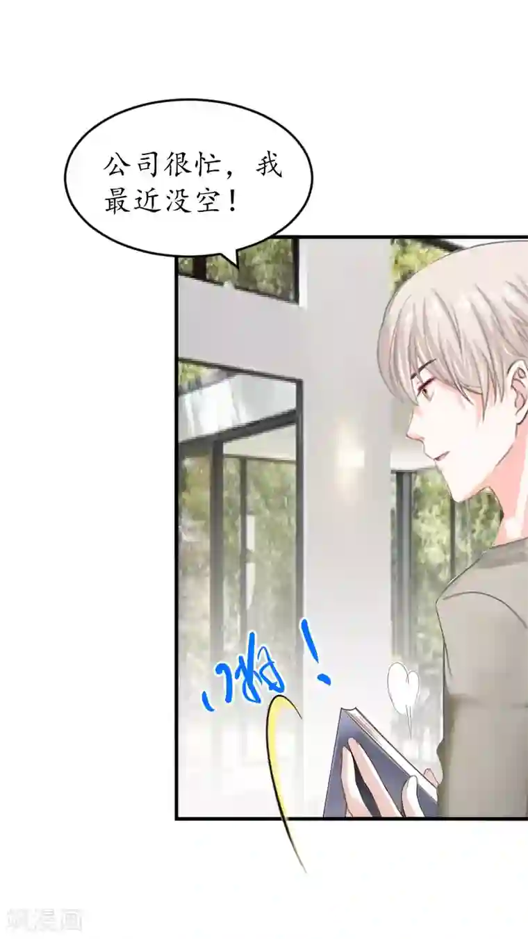 冷酷总裁放肆爱第2话 生下一女