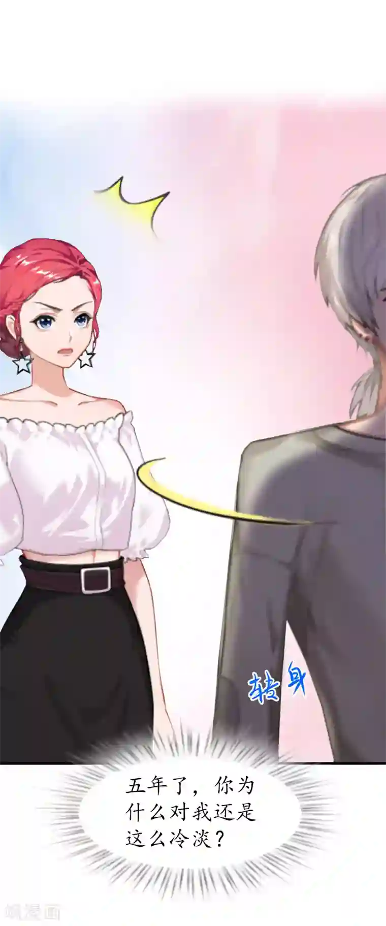 冷酷总裁放肆爱第2话 生下一女