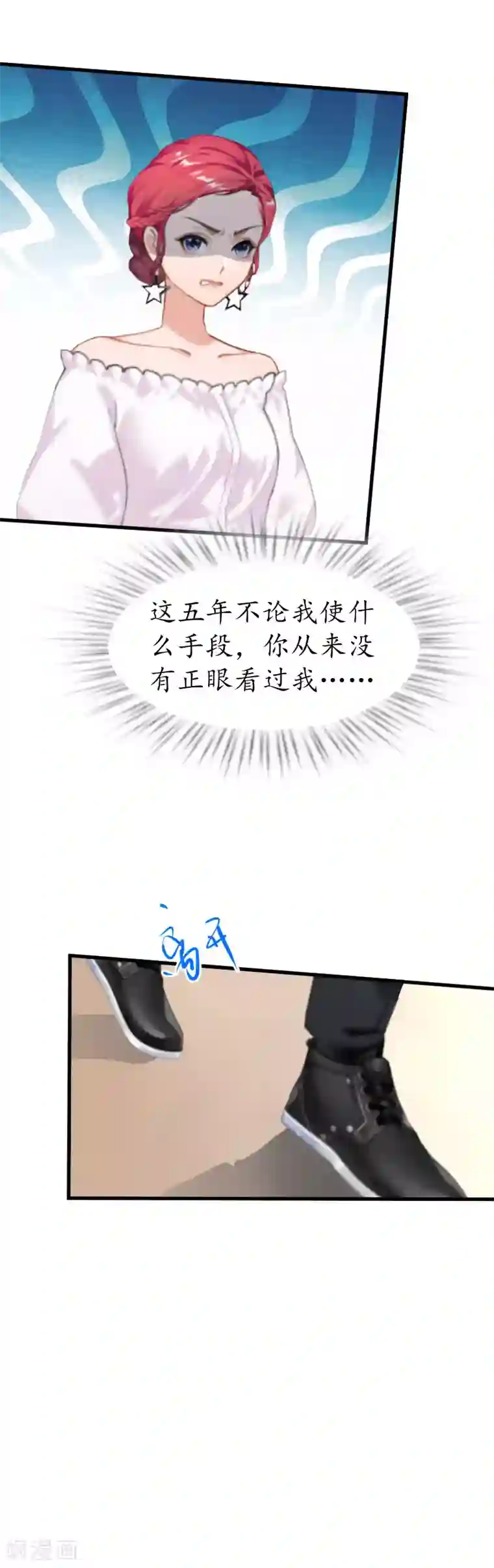 冷酷总裁放肆爱第2话 生下一女