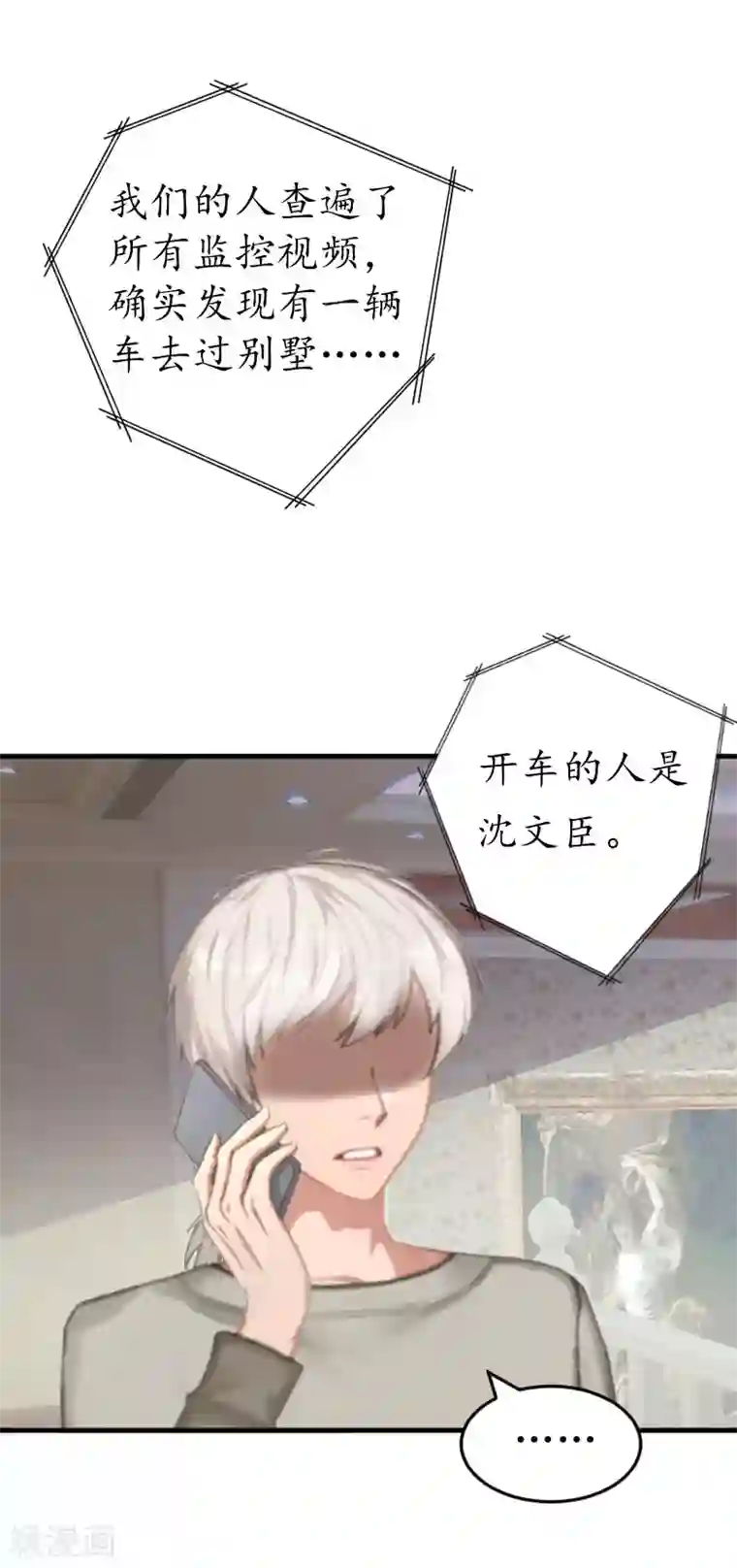 冷酷总裁放肆爱第2话 生下一女