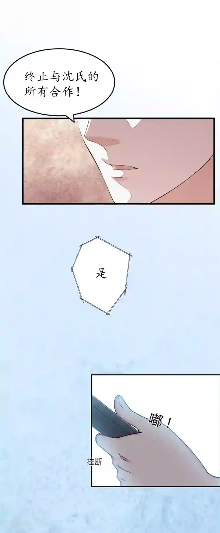 冷酷总裁放肆爱第2话 生下一女