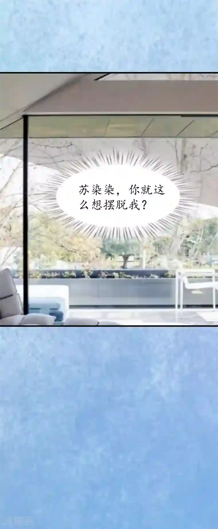 冷酷总裁放肆爱第2话 生下一女