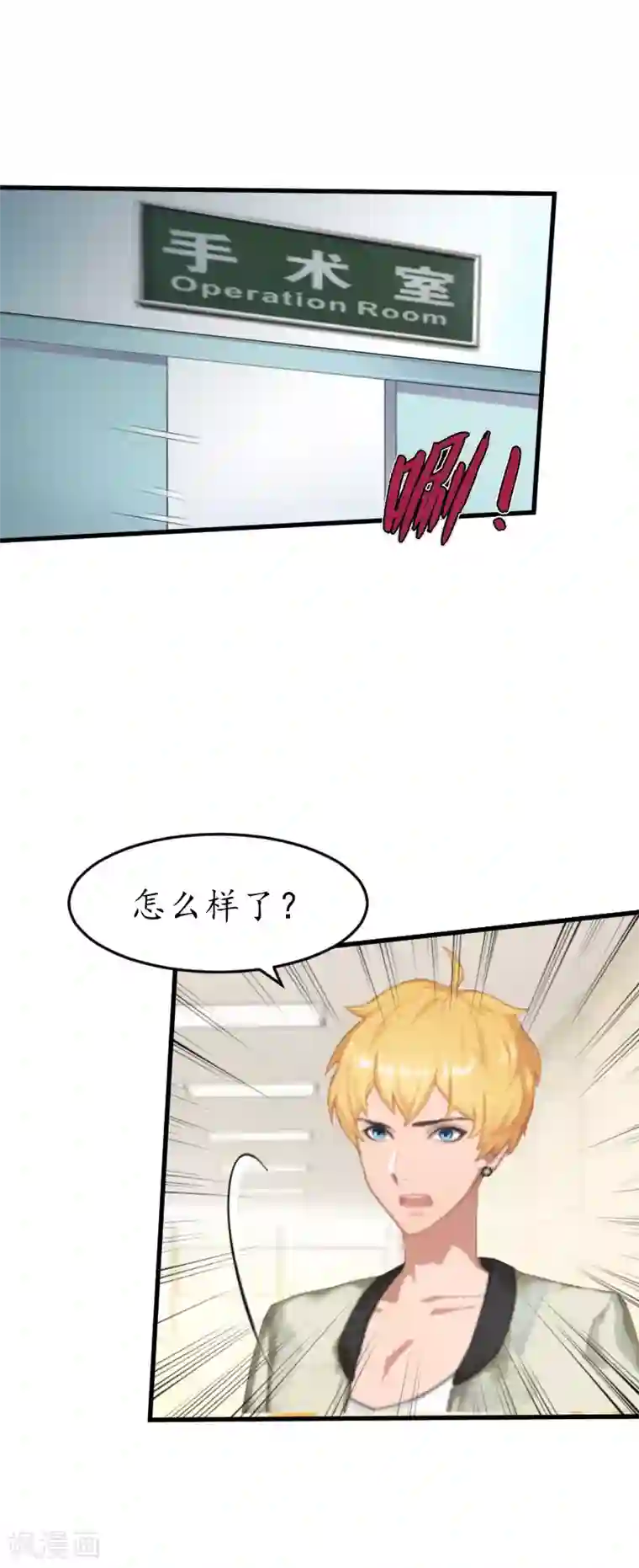 冷酷总裁放肆爱第2话 生下一女