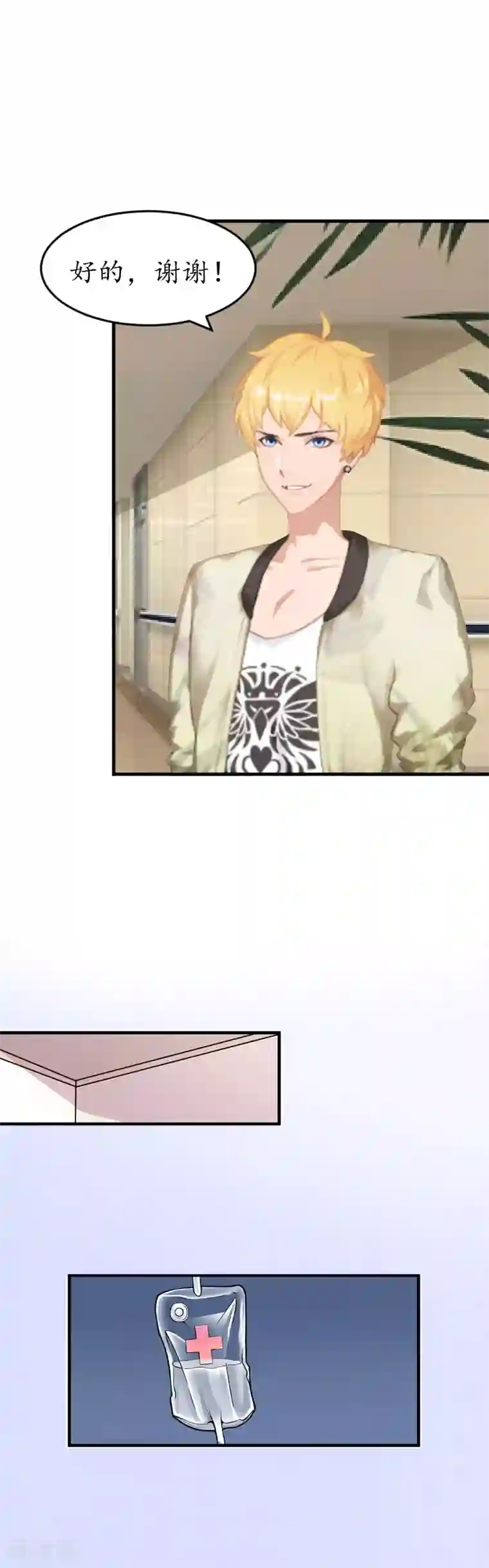 冷酷总裁放肆爱第2话 生下一女