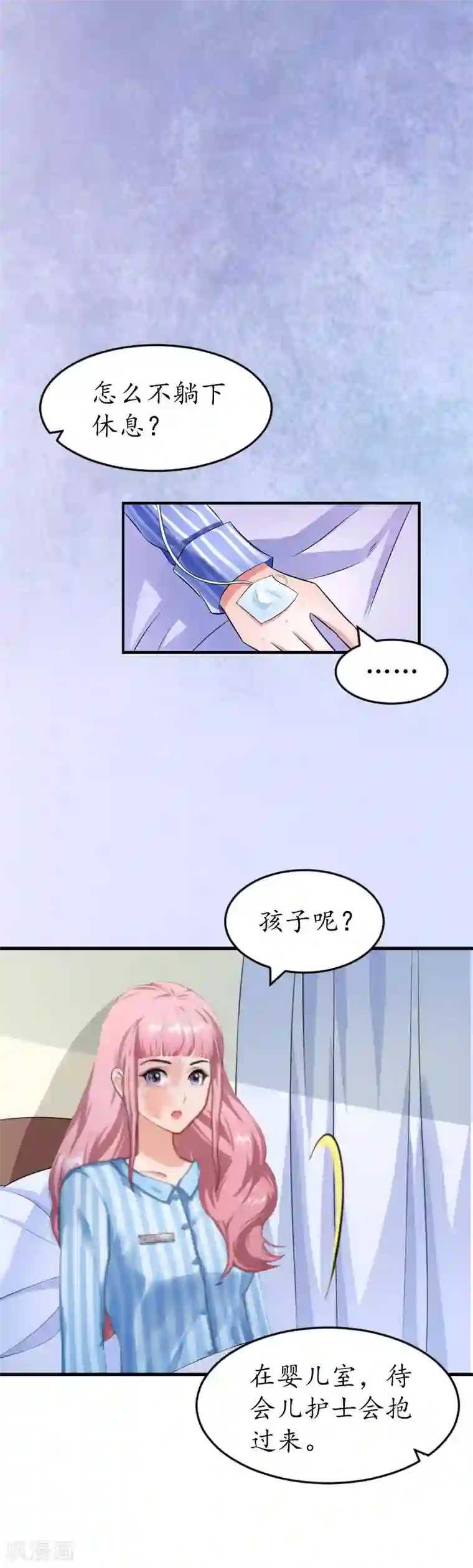 冷酷总裁放肆爱第2话 生下一女