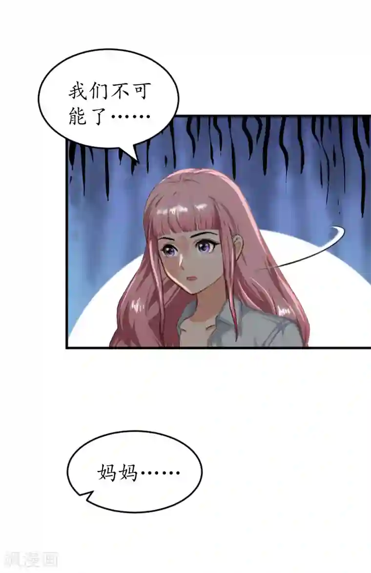 冷酷总裁放肆爱第3话 重症危机