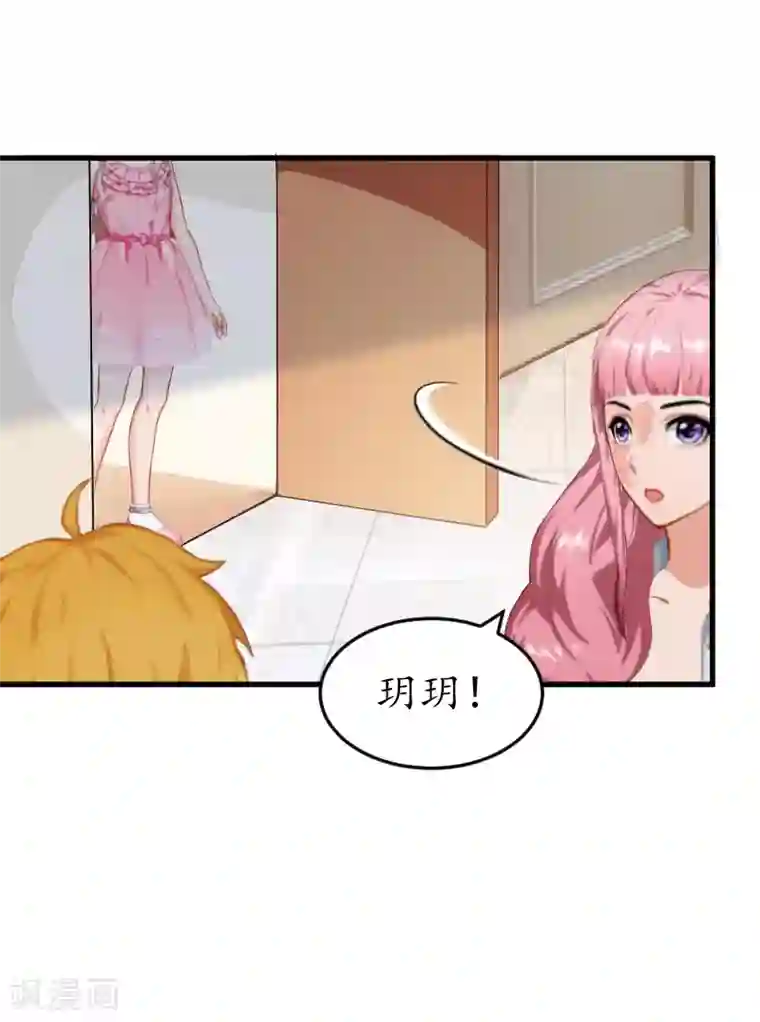 冷酷总裁放肆爱第3话 重症危机